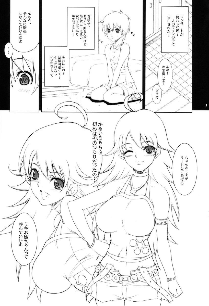 MASTER GIRL Preview Ban page 3 full