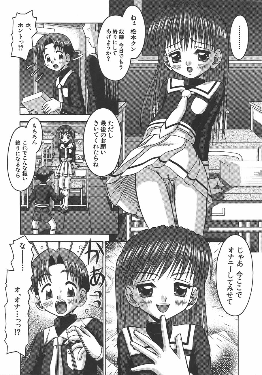 Amai Tsubomi page 12 full