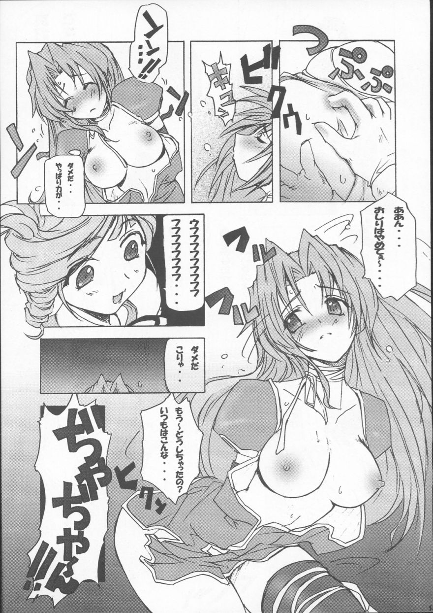Poyopacho M2 page 12 full