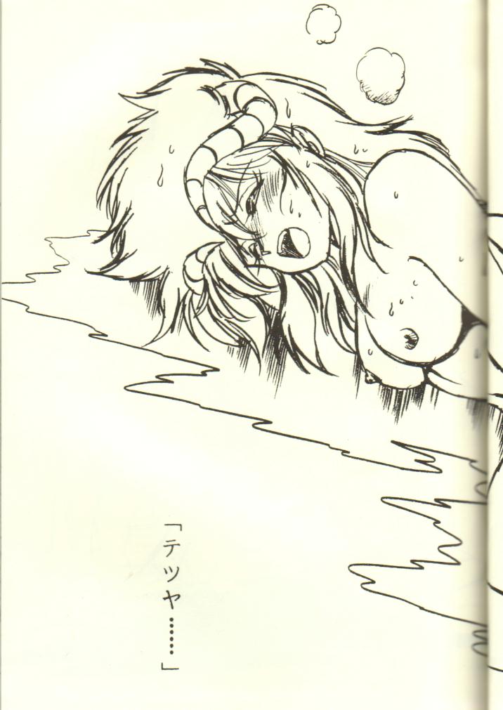 Ura Outlanders 2 page 12 full