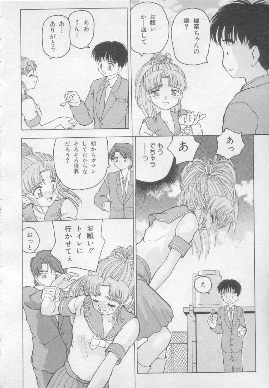 Okasarete page 11 full
