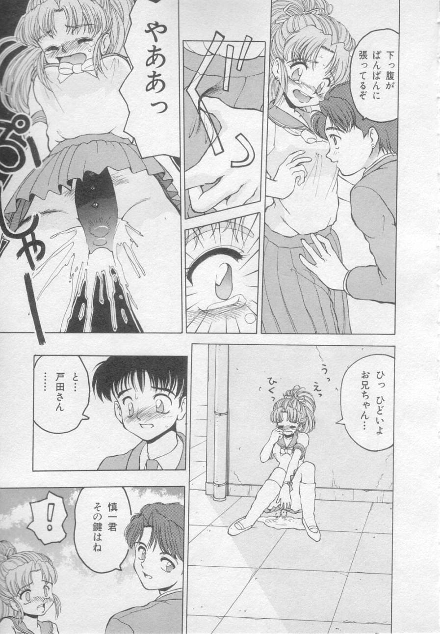 Okasarete page 12 full