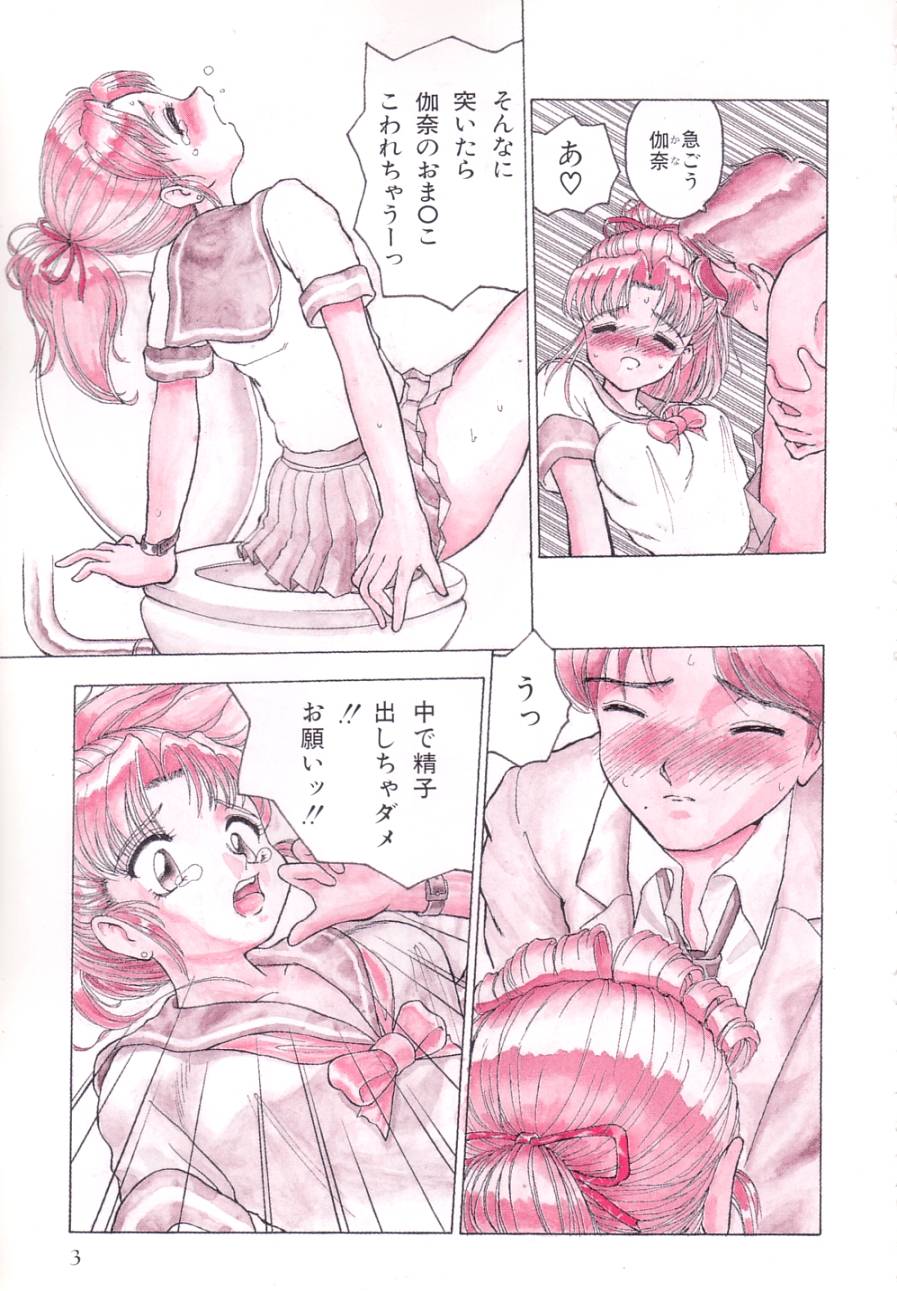 Okasarete page 4 full