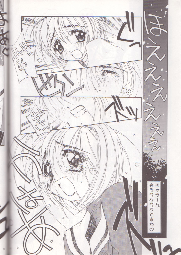 Oh! Best Cat Oono Tetsuya Erinuki Soushuuhen page 11 full