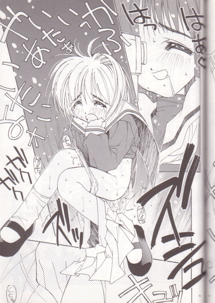 Oh! Best Cat Oono Tetsuya Erinuki Soushuuhen page 12 full