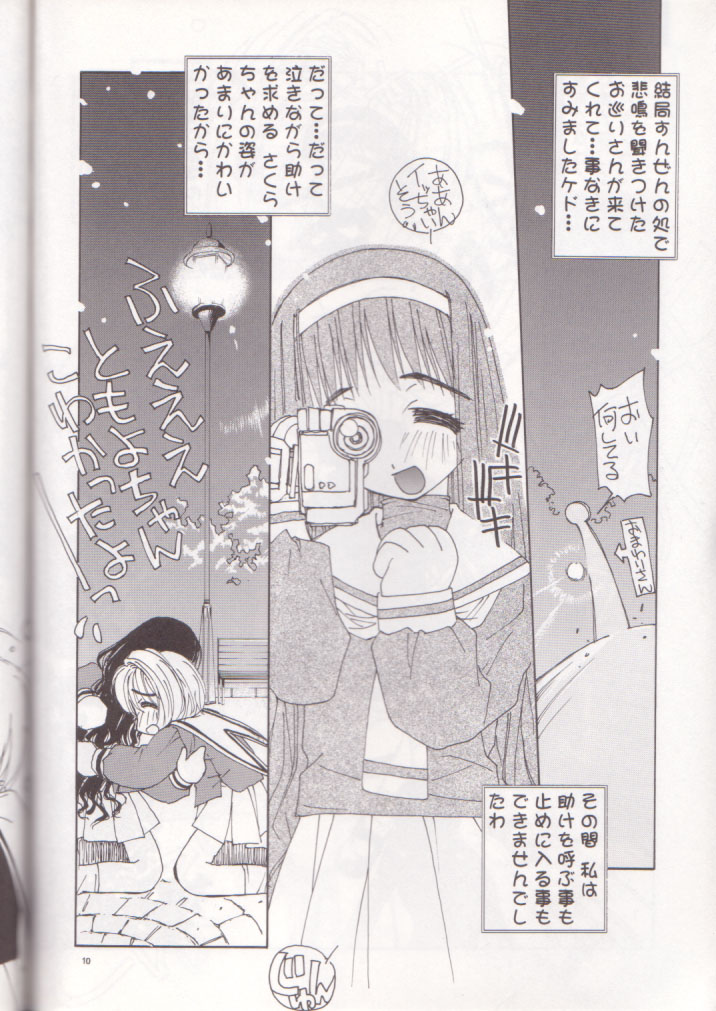Oh! Best Cat Oono Tetsuya Erinuki Soushuuhen page 9 full