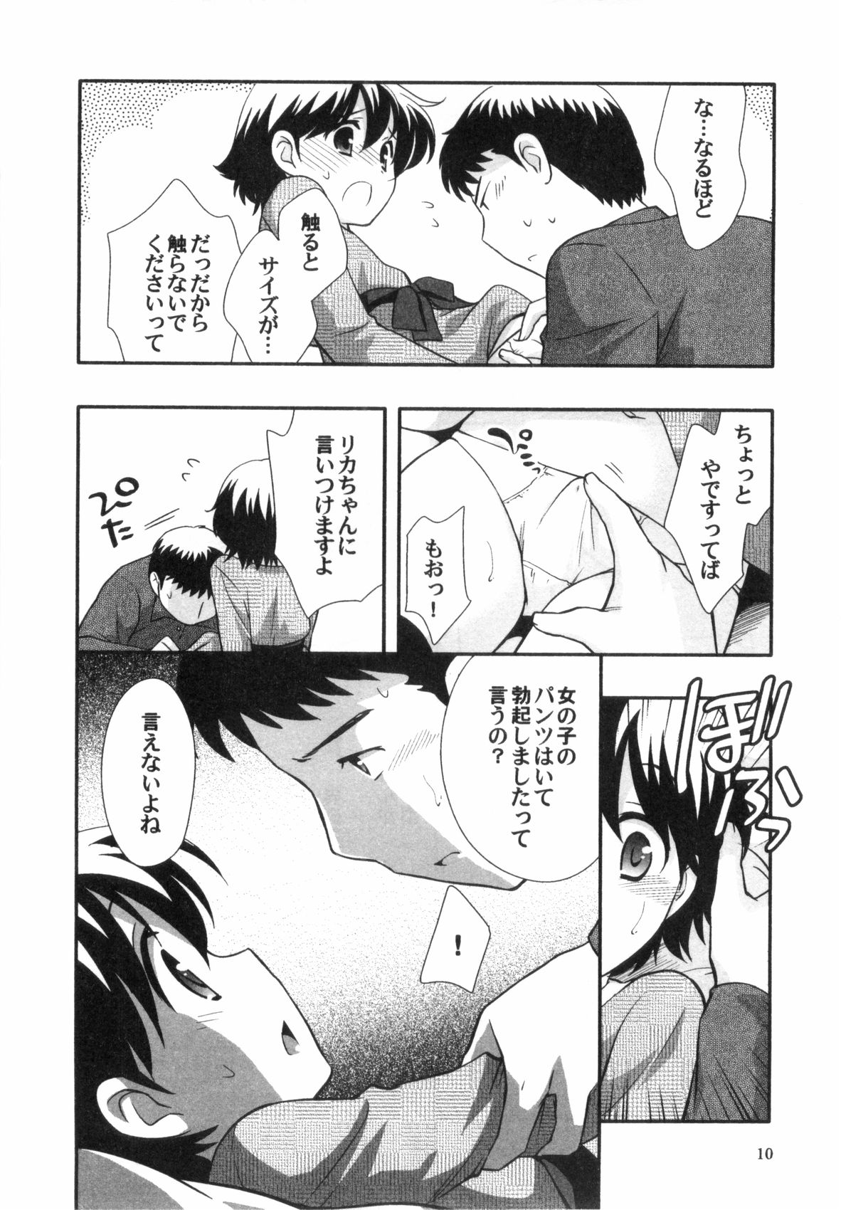 Bitch Boys - Ero Shota 4 page 10 full