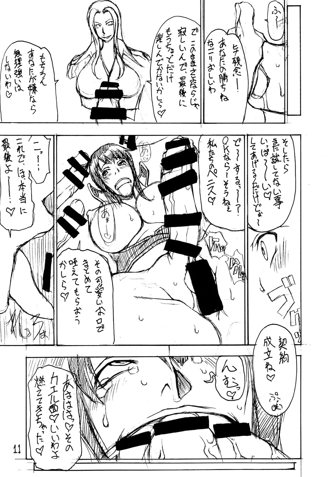 Futaichi page 11 full