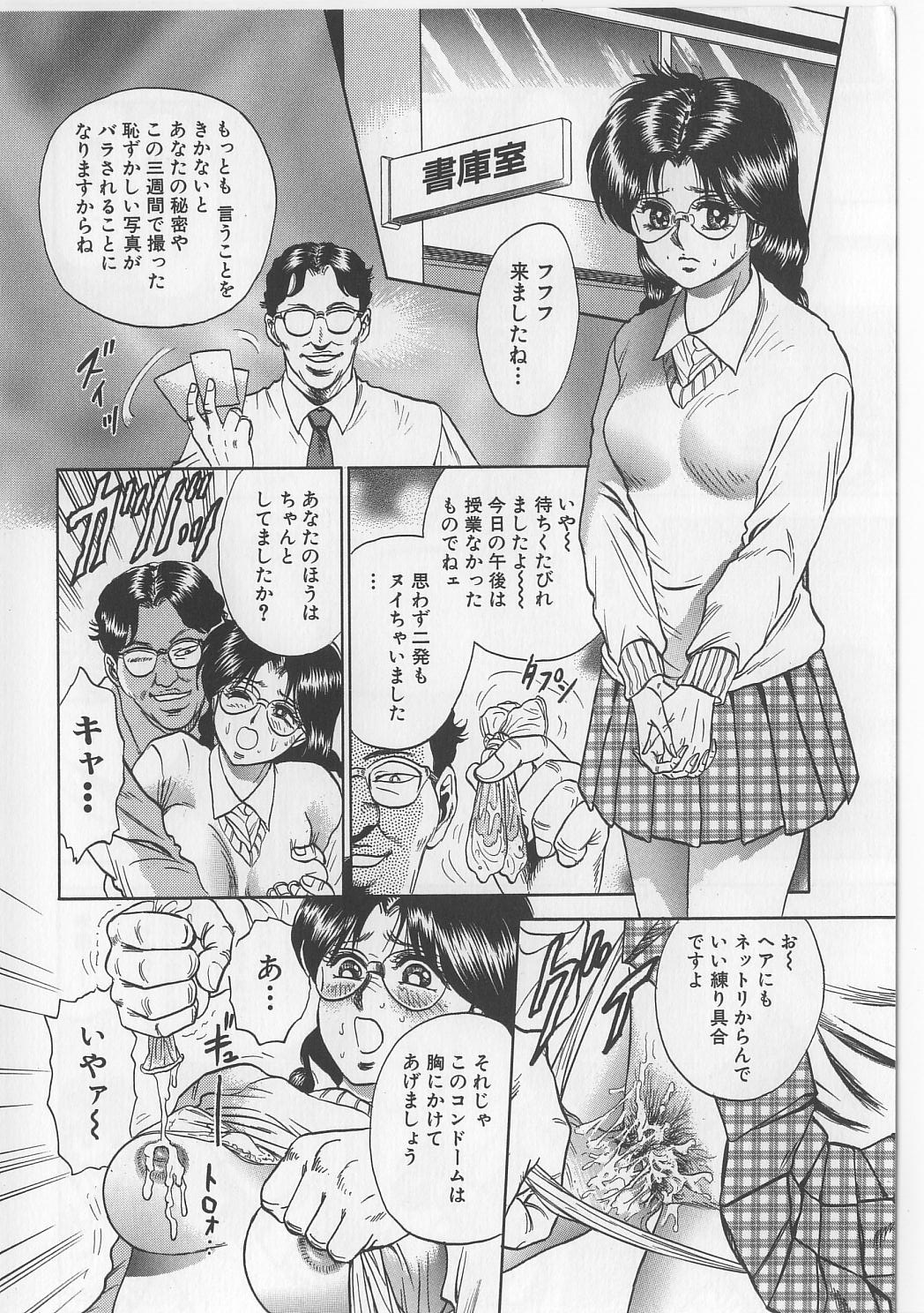 Shojo Renzoku Goukan page 12 full