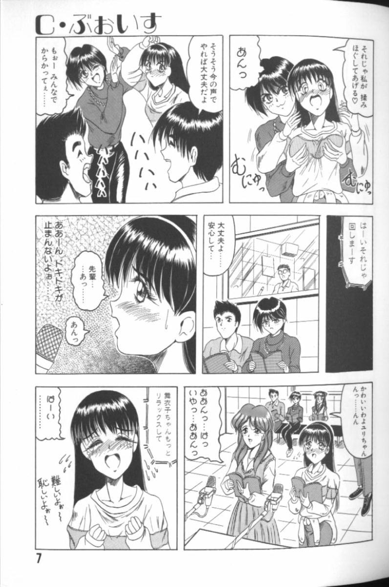 Catch The Heart page 5 full