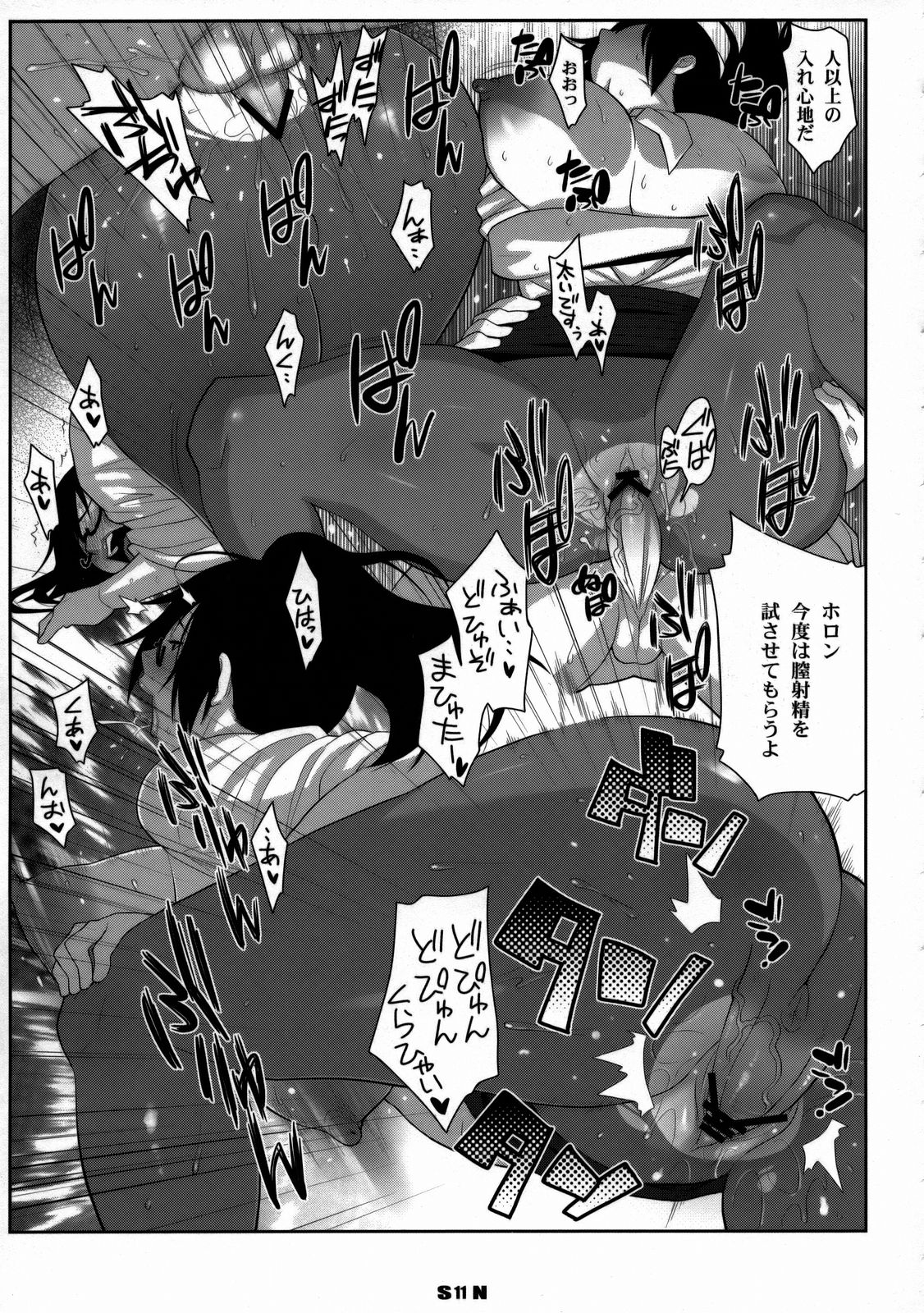 Holonbu page 10 full