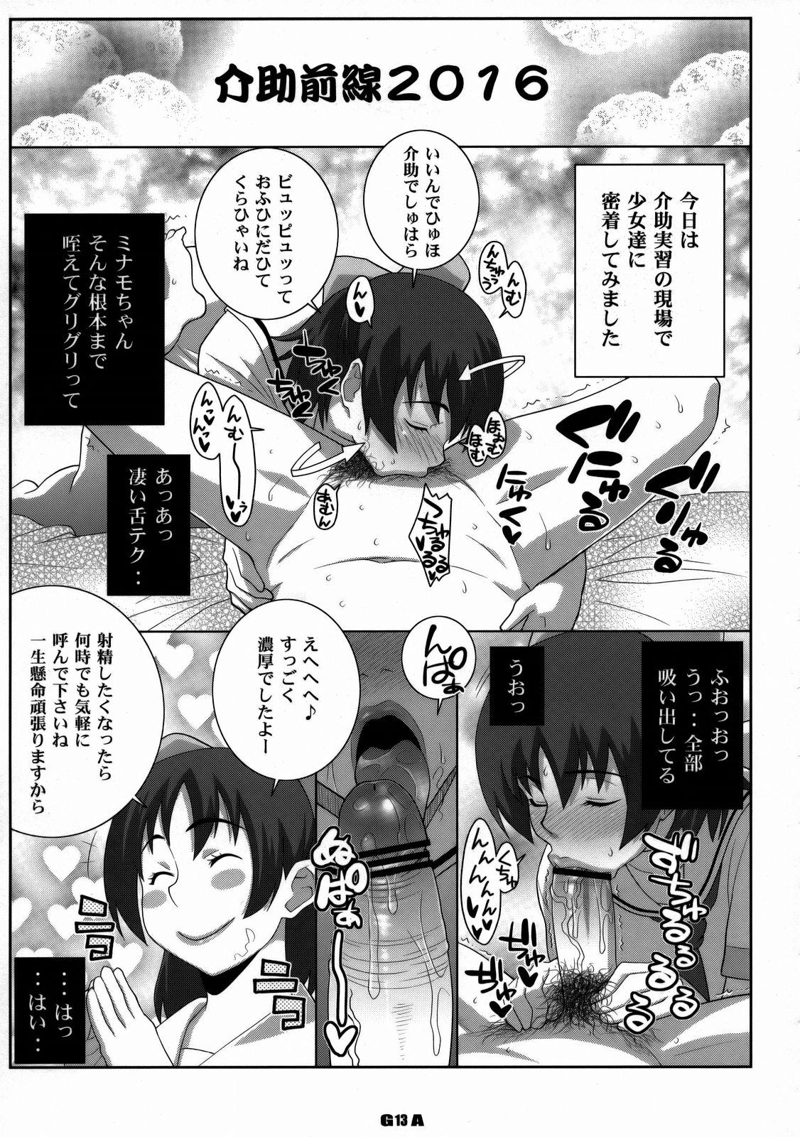 Holonbu page 12 full