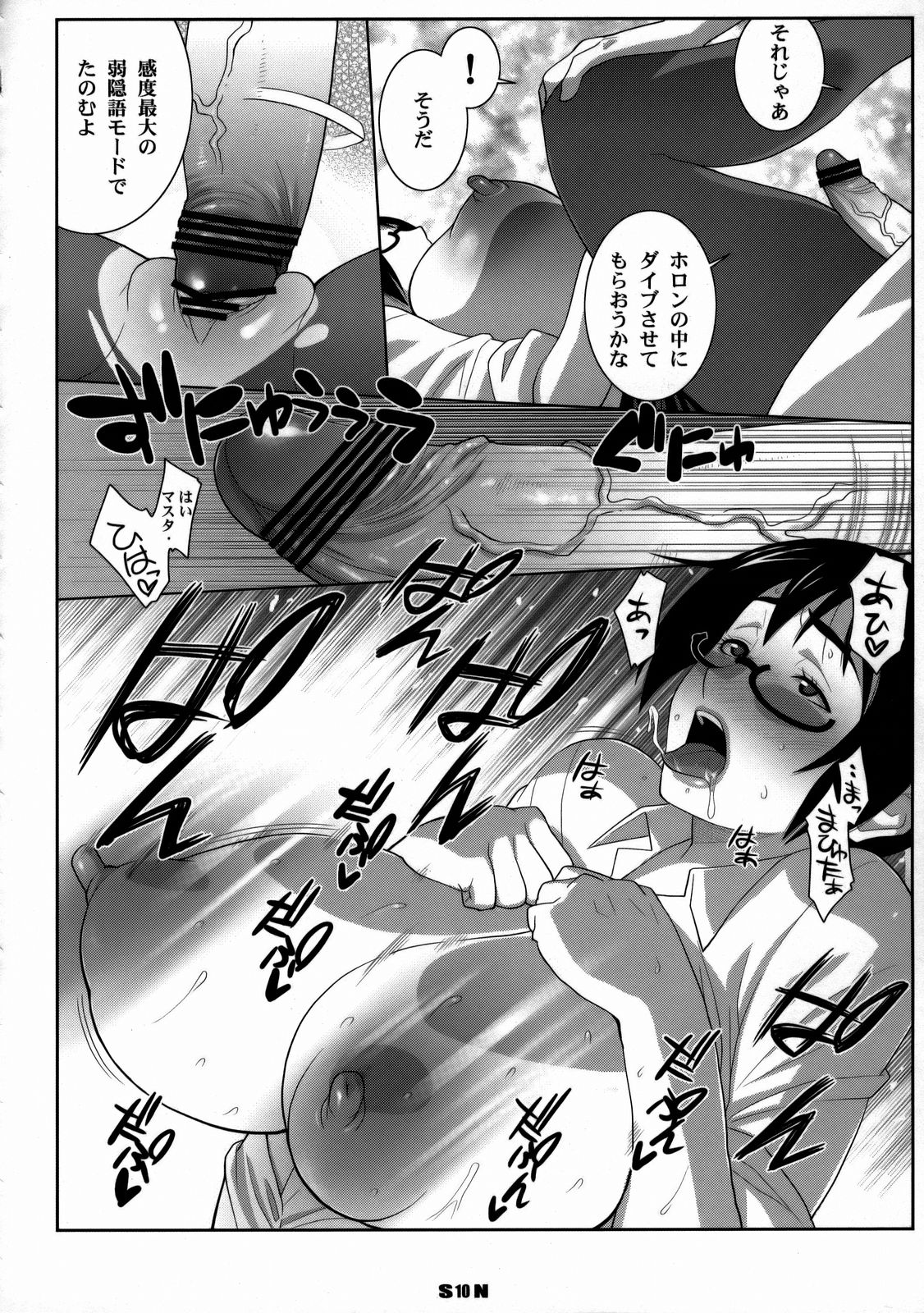 Holonbu page 9 full