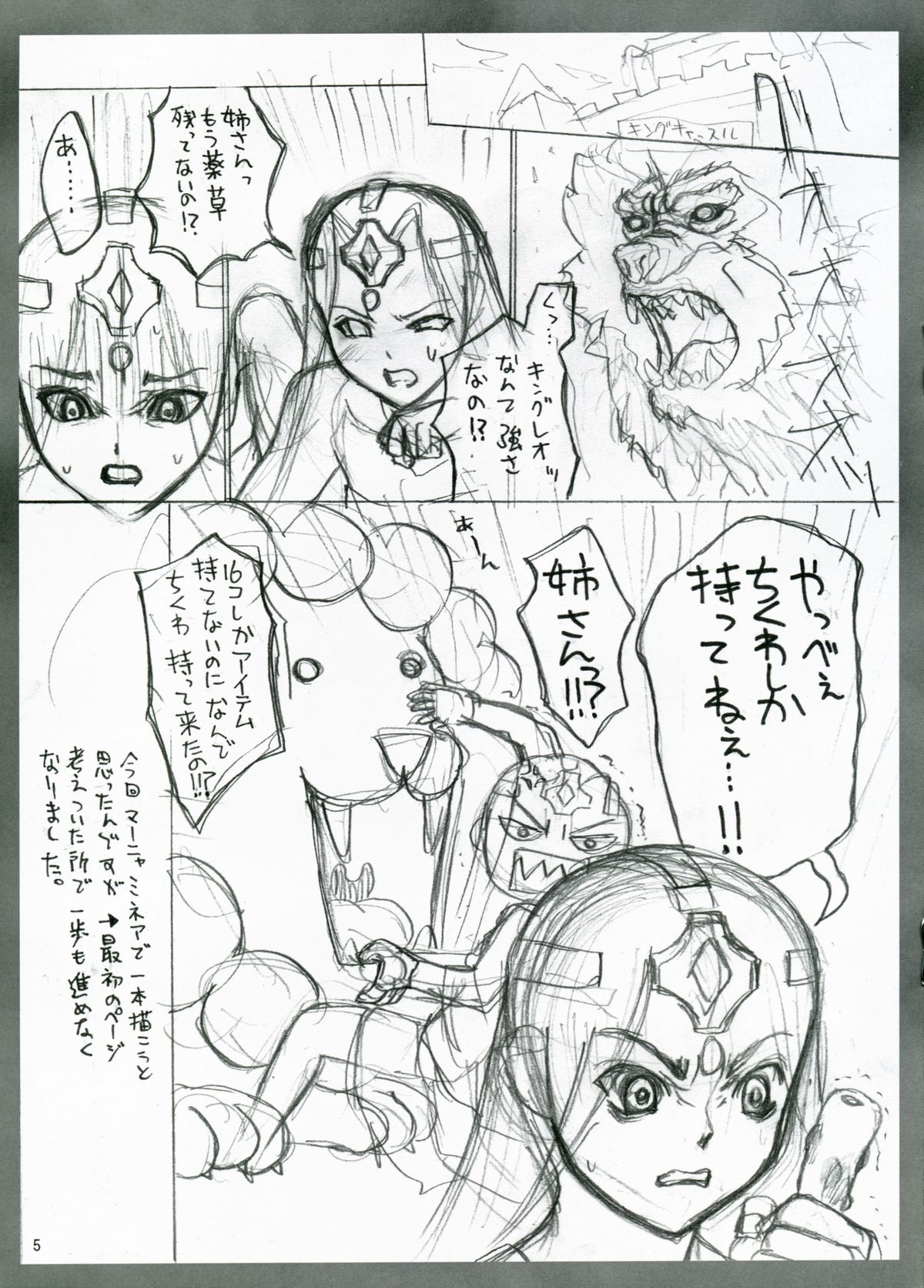 Rei Yasumi page 5 full