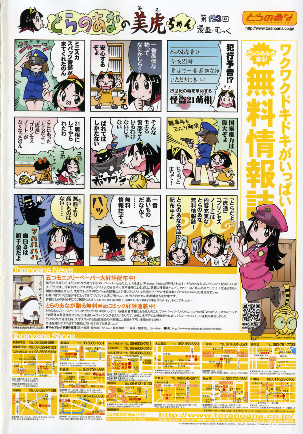 COMIC MoeMax 2007-11 page 3 full