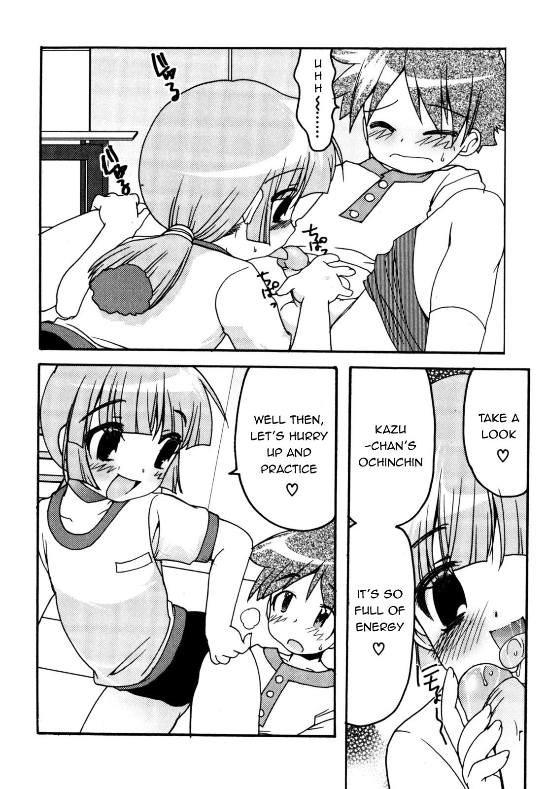Kakeashi Koushinkyoku | Kakeashi March page 12 full