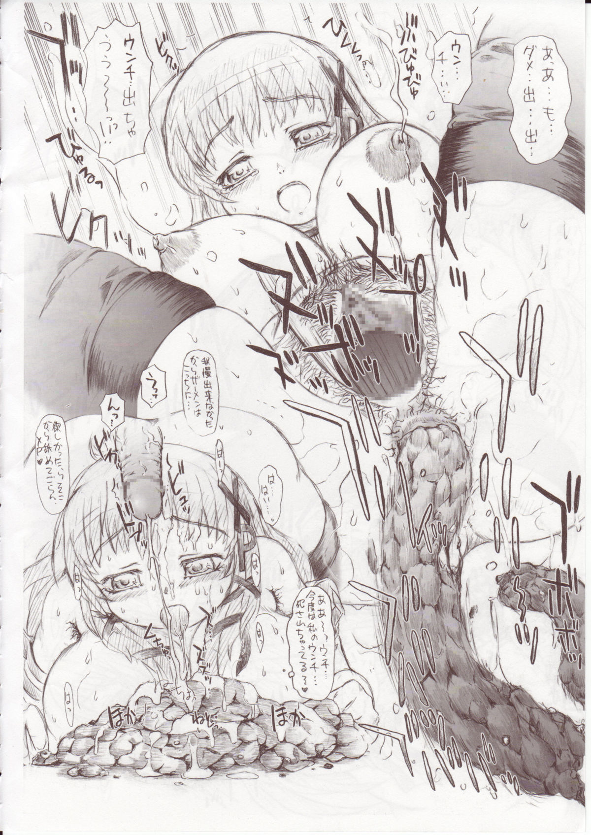 Sasekko OS SP2/UPG page 11 full