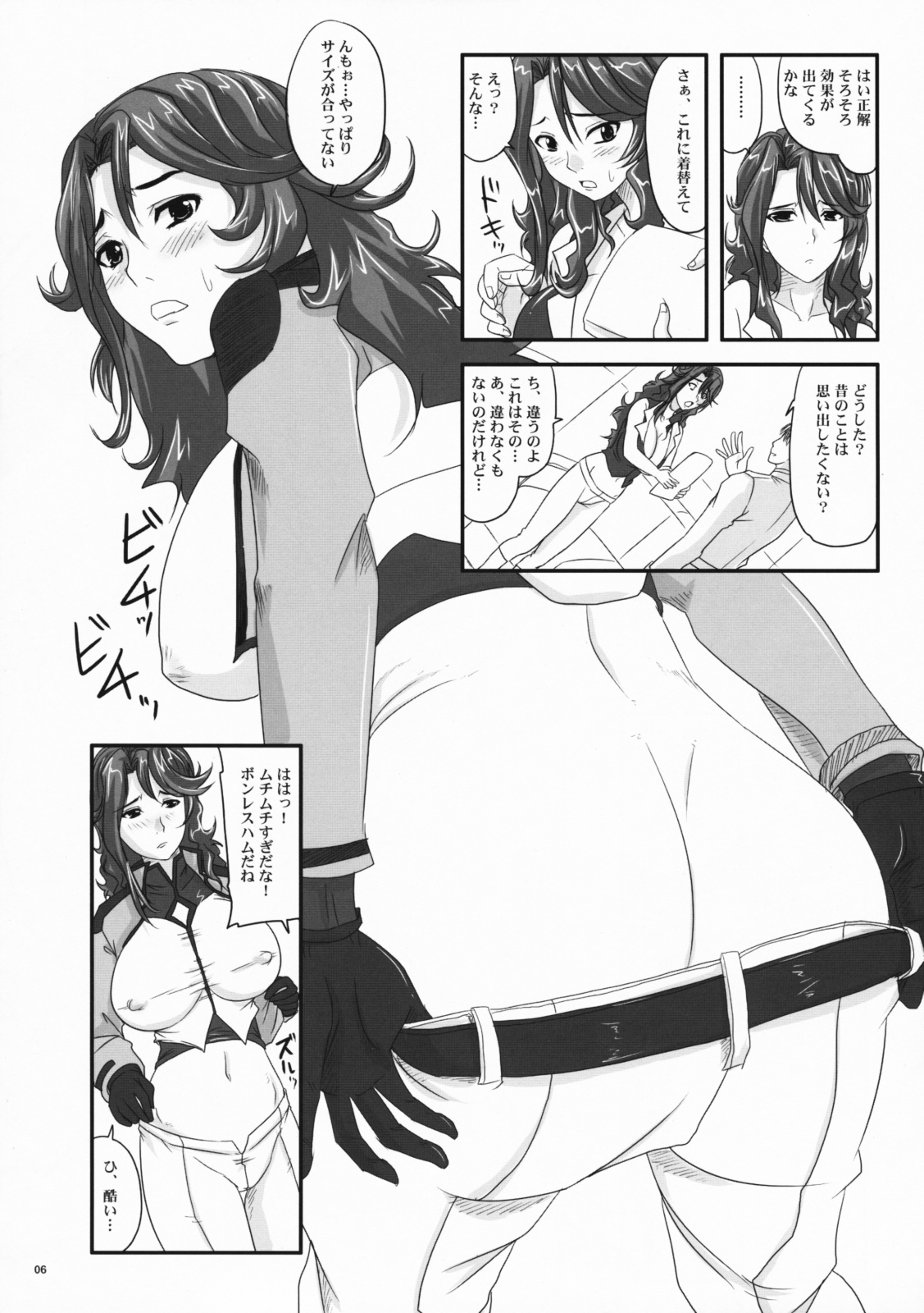 Nyuu -Generation MaSra-O page 5 full