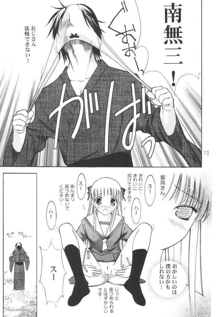 Momoiro Kataomoi page 12 full