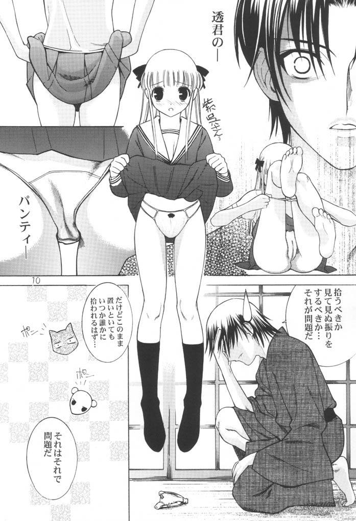 Momoiro Kataomoi page 9 full