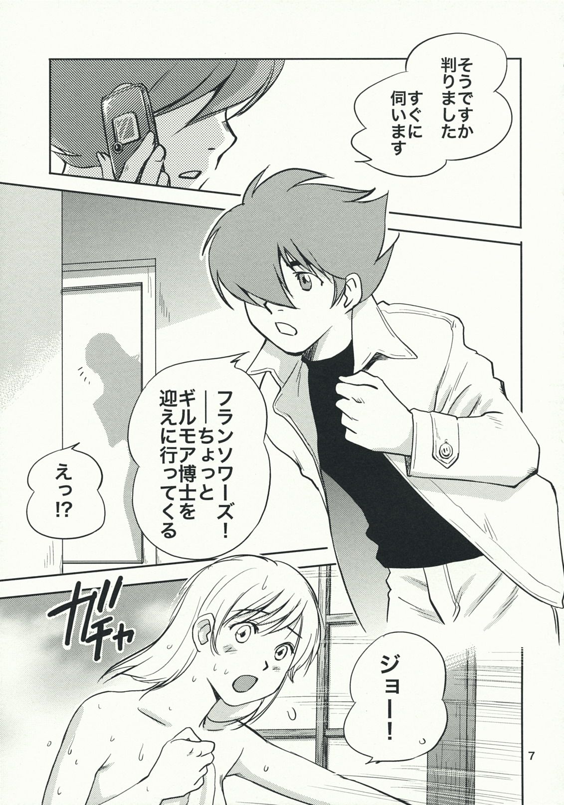 Arnoul no Yuuutsu page 6 full