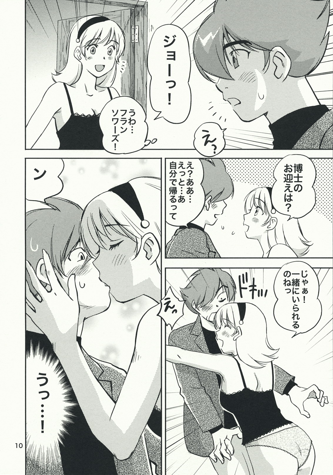 Arnoul no Yuuutsu page 9 full
