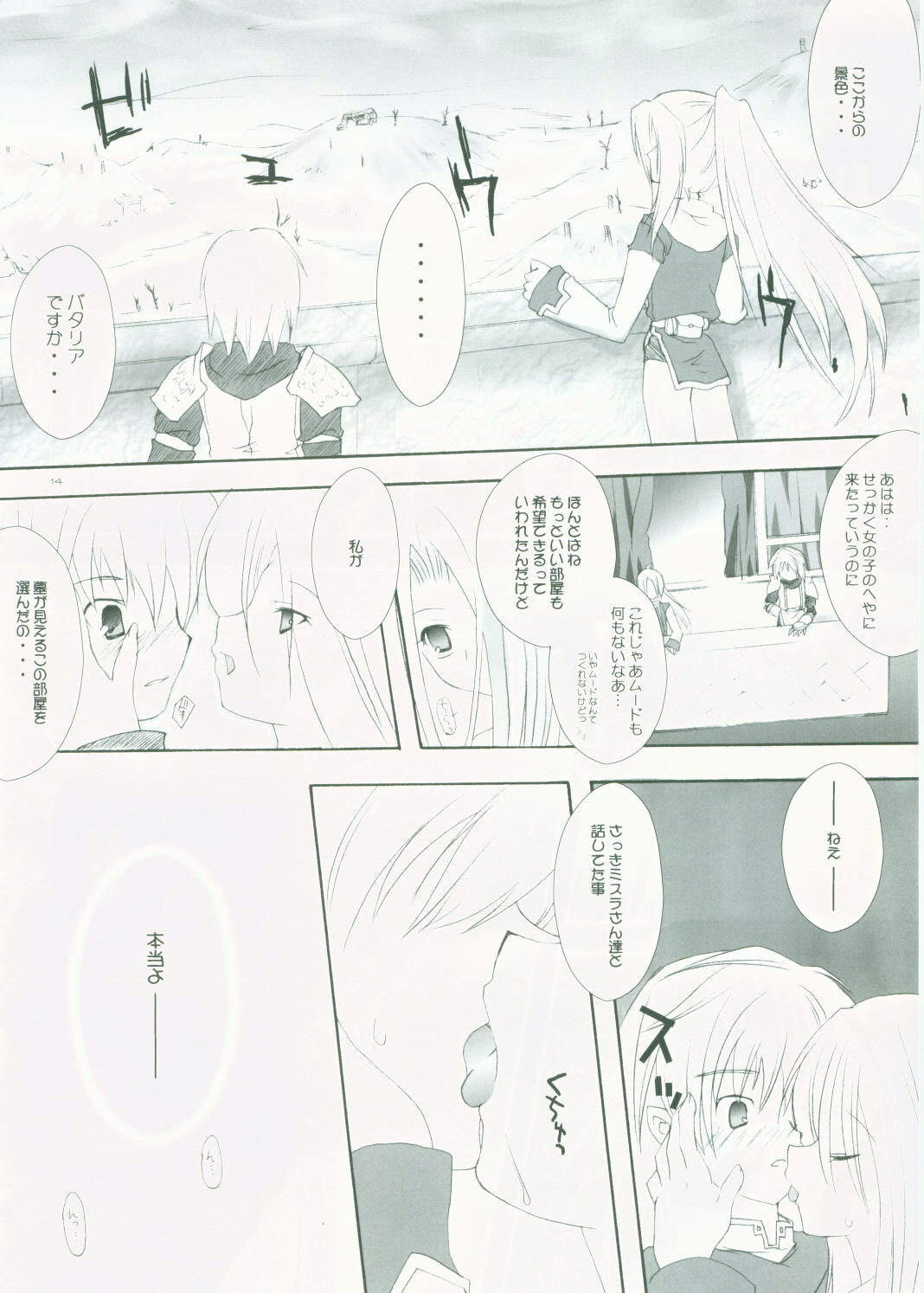 Mithra ko Mithra 4 page 11 full