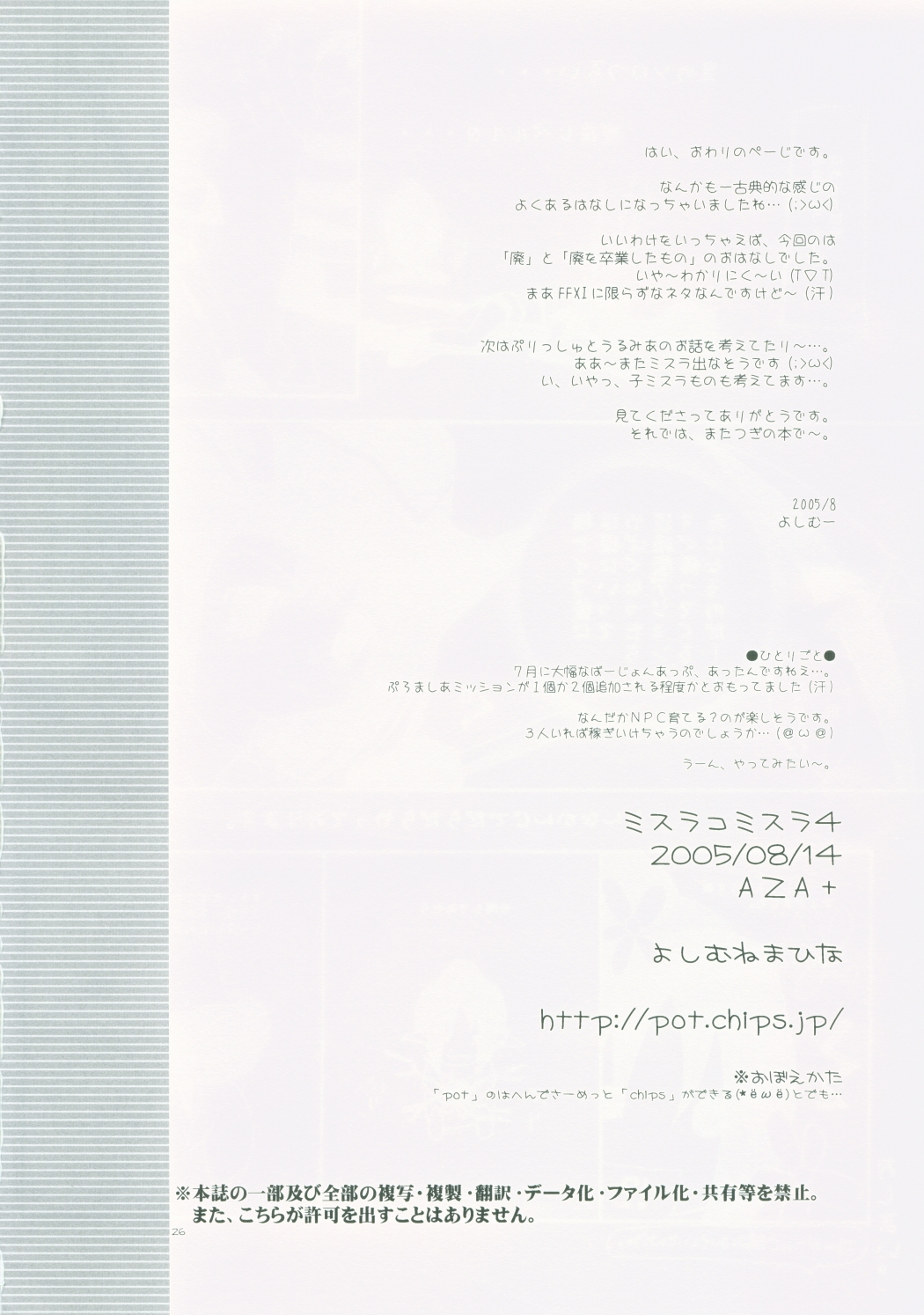 Mithra ko Mithra 4 page 2 full