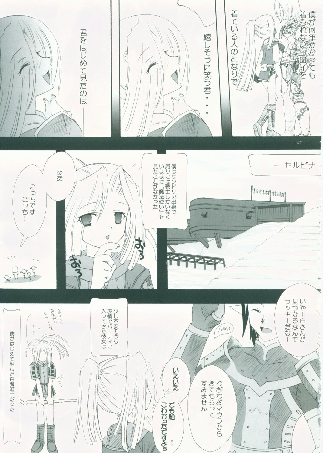 Mithra ko Mithra 4 page 5 full