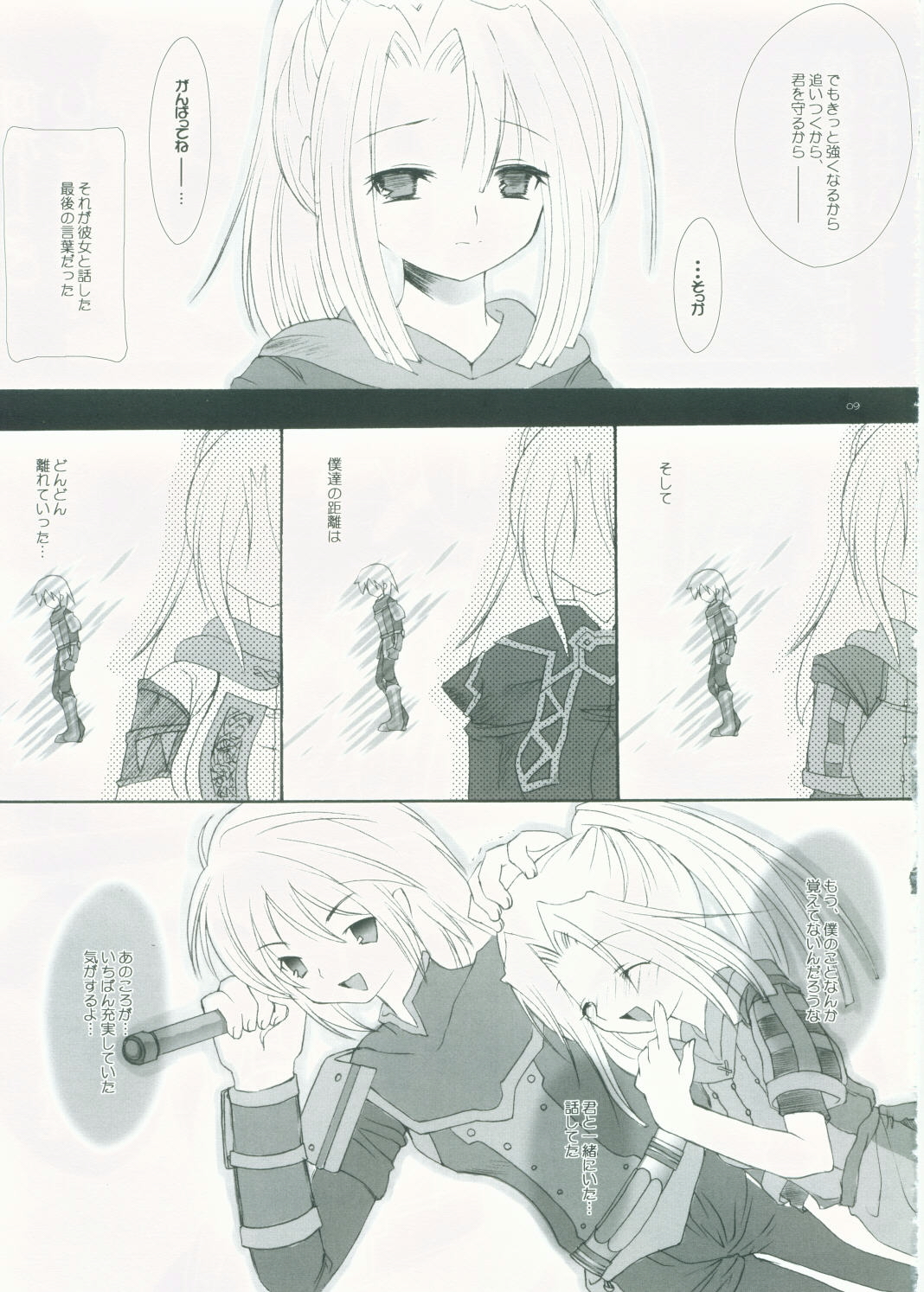 Mithra ko Mithra 4 page 6 full