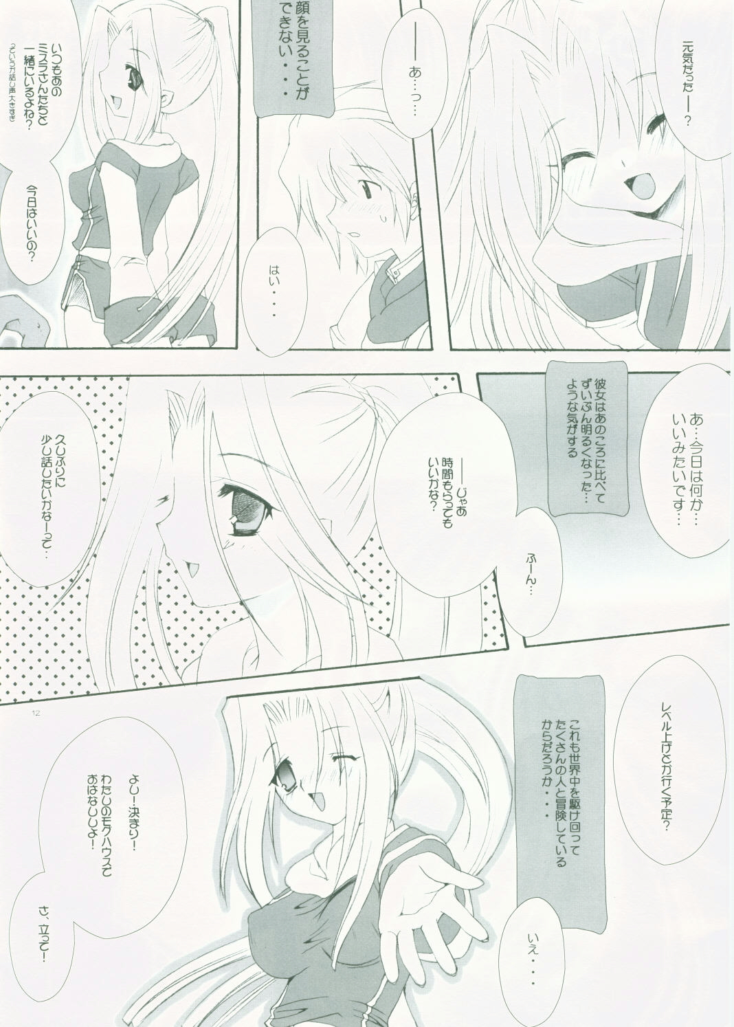Mithra ko Mithra 4 page 9 full