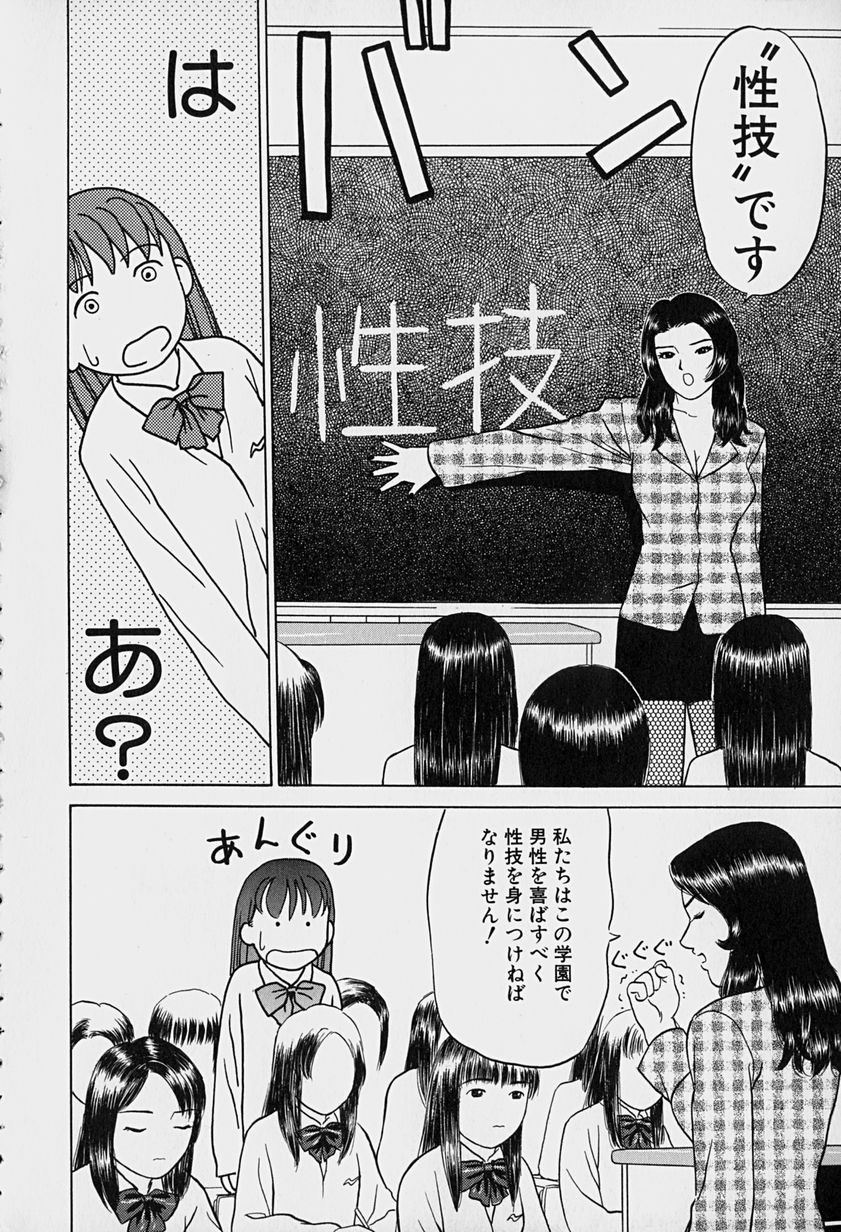 Tokyo Nude Gakuen page 11 full