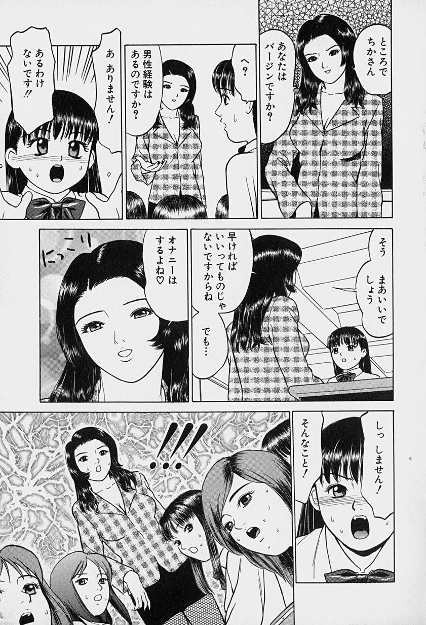 Tokyo Nude Gakuen page 12 full