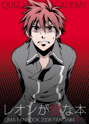[Panda 4gou (Shimaki Yousuke)] Leon ga Uke na Hon (Quiz Magic Academy) [Digital] cover