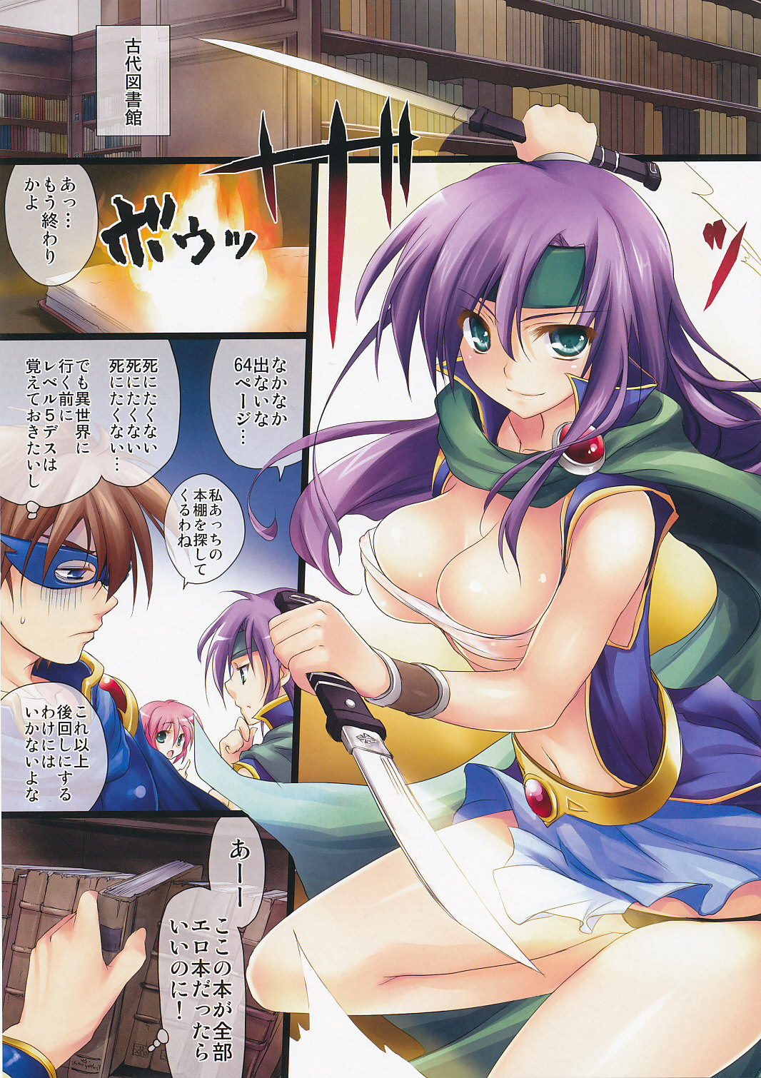 Risei no Housoku da Midareru! Full Color Mania -FF5 Hen- page 3 full