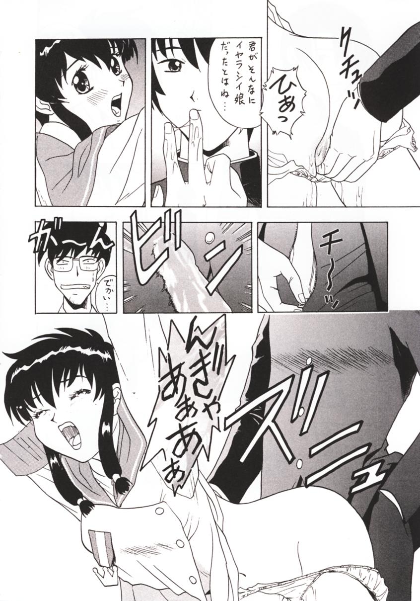 Moritopia 01 Tenshi No Ranbuhen page 11 full