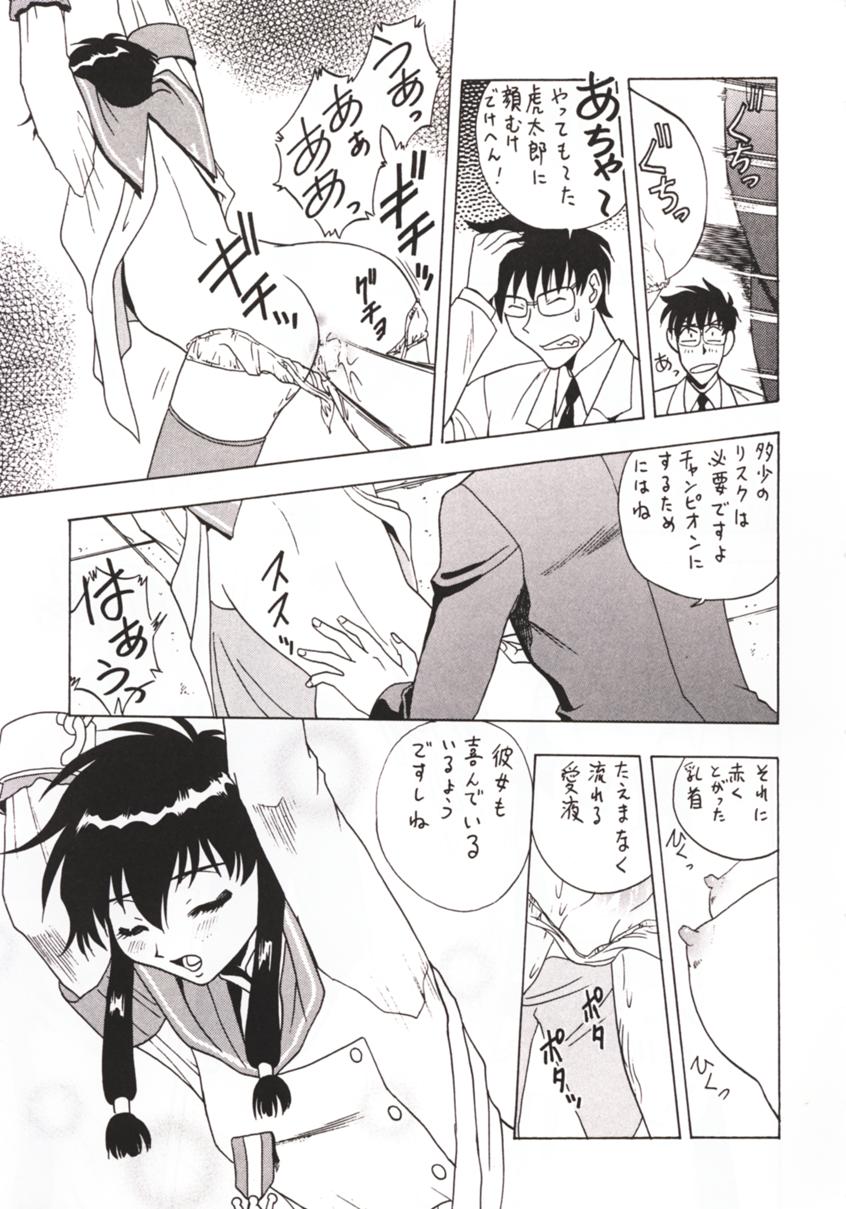 Moritopia 01 Tenshi No Ranbuhen page 12 full