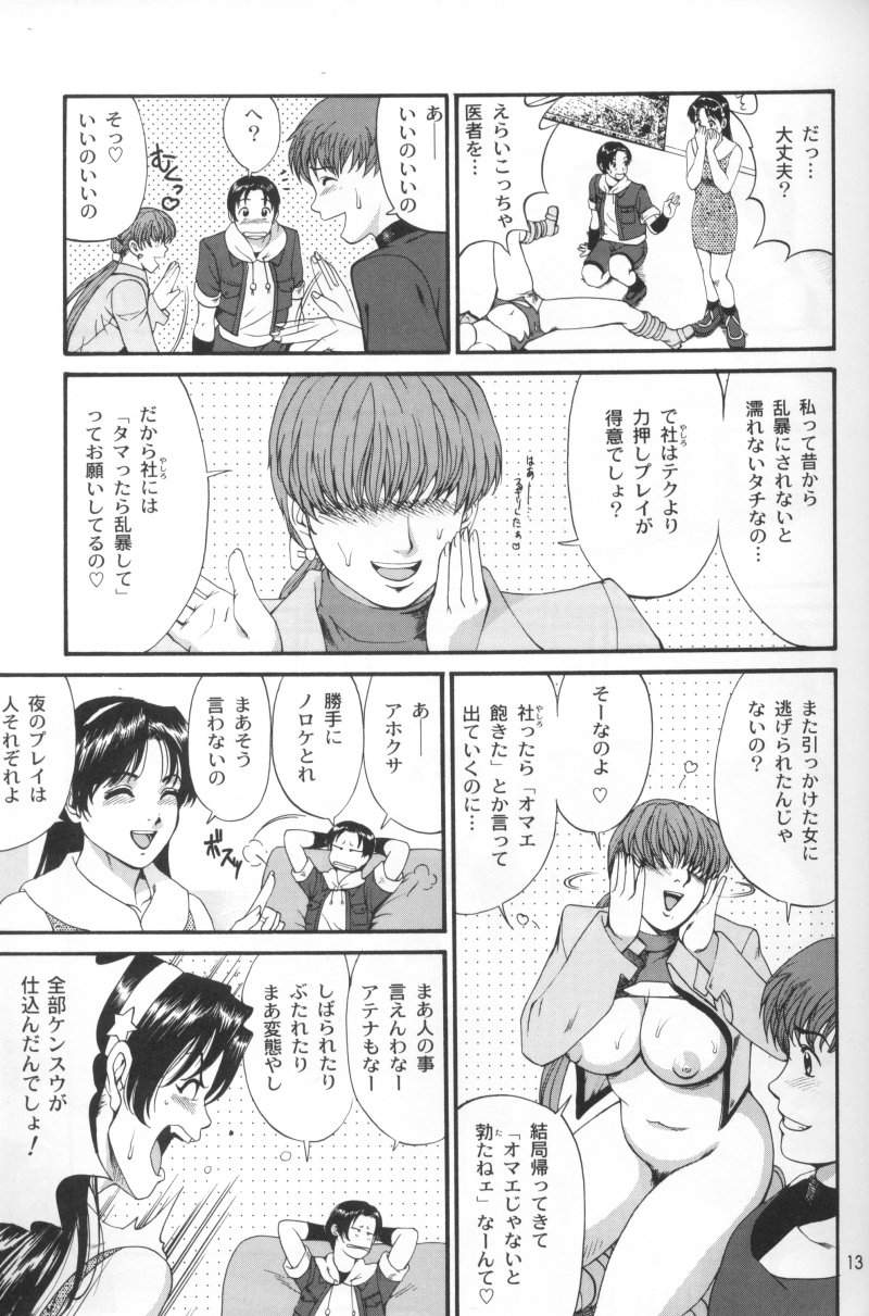 The Athena & Friends 2002 page 12 full