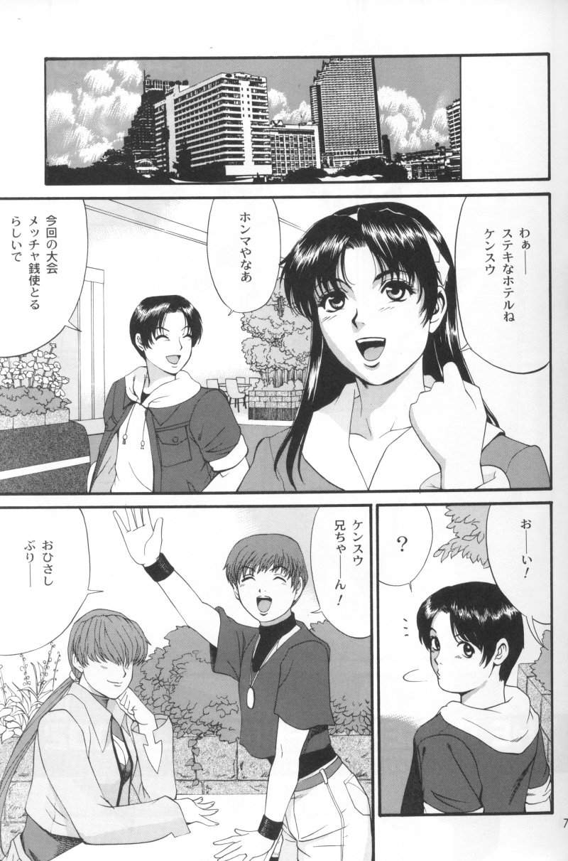 The Athena & Friends 2002 page 6 full