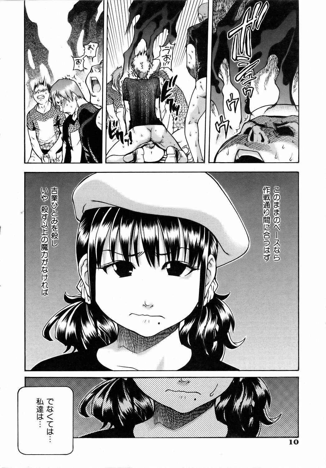 COMIC AUN 2006-04 Vol. 119 page 11 full