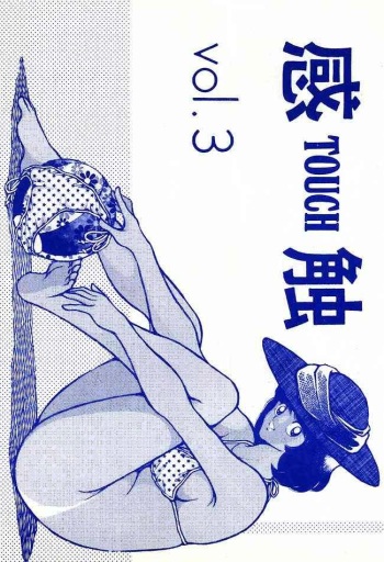 [Studio Sharaku (Sharaku Seiya)] Kanshoku Touch vol. 3 (Miyuki) cover