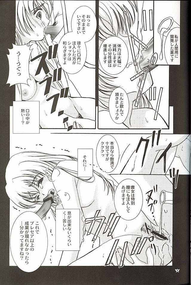 Still Alone page 12 full