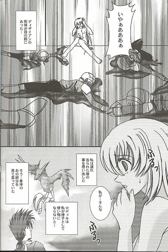 Still Alone page 5 full