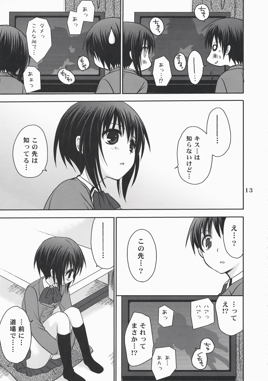 Tama * Pre page 12 full