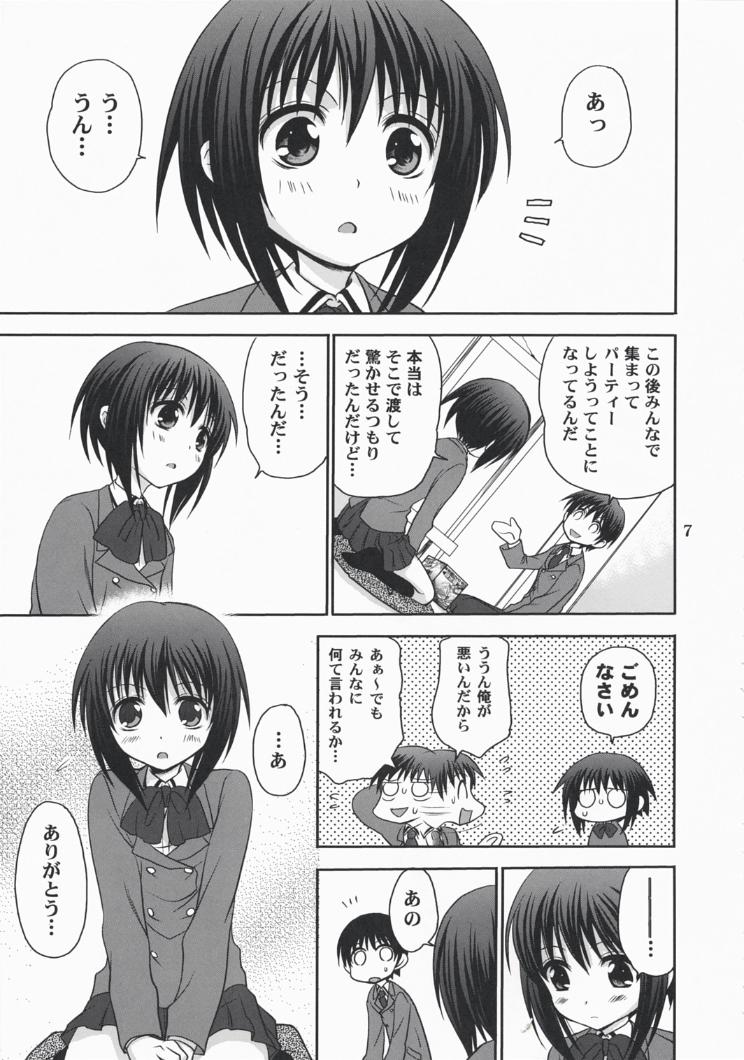Tama * Pre page 6 full