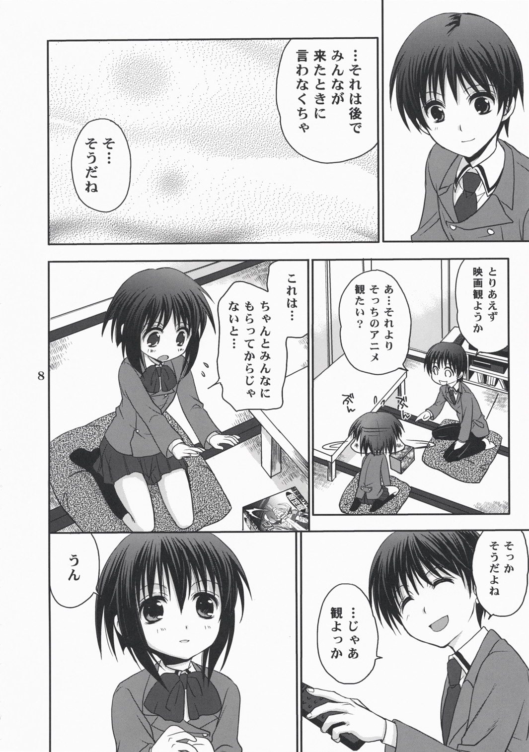 Tama * Pre page 7 full