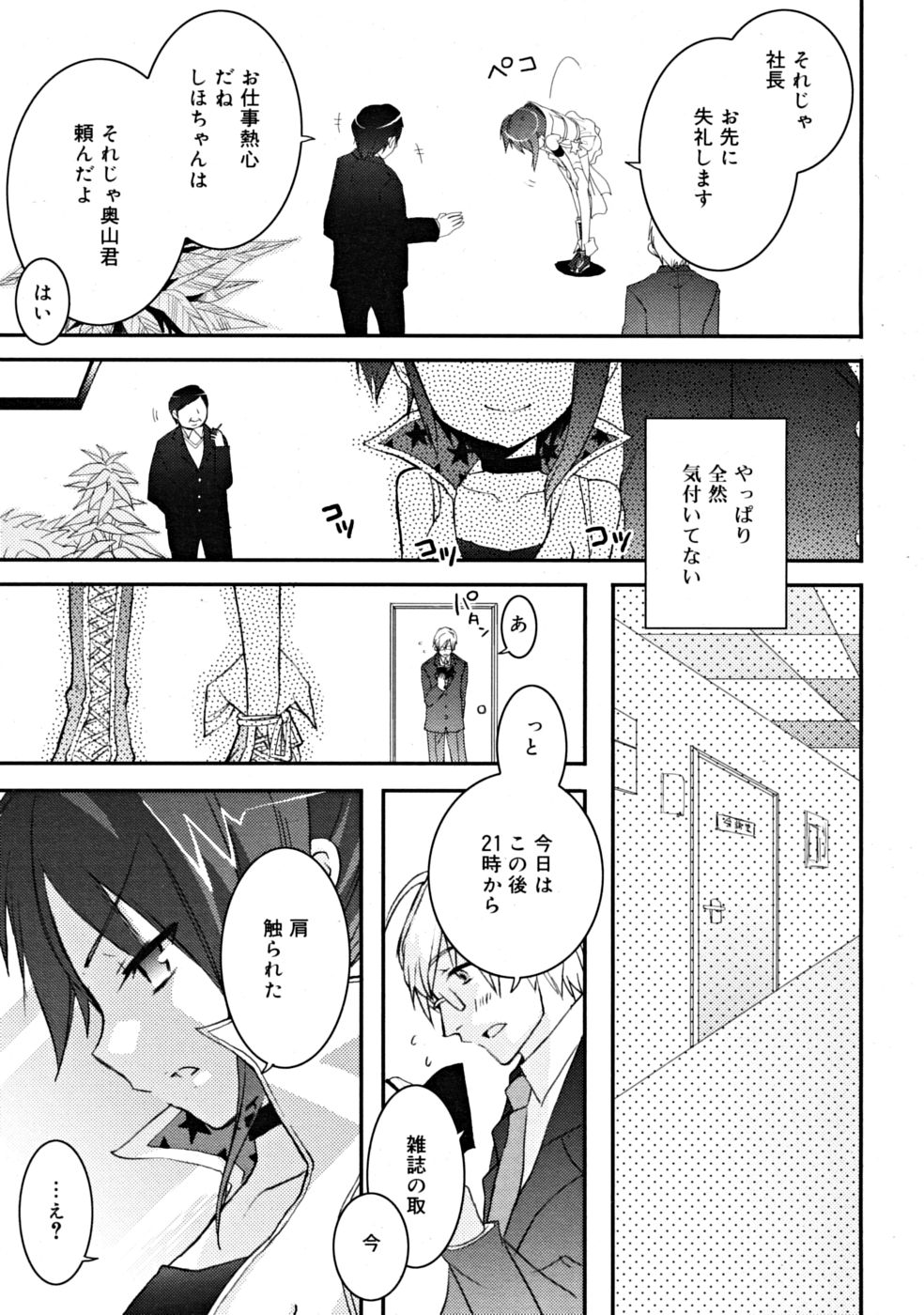 COMIC RiN 2008-06 Vol.42 page 11 full