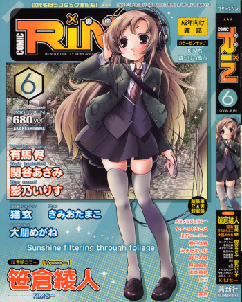 COMIC RiN 2008-06 Vol.42 cover