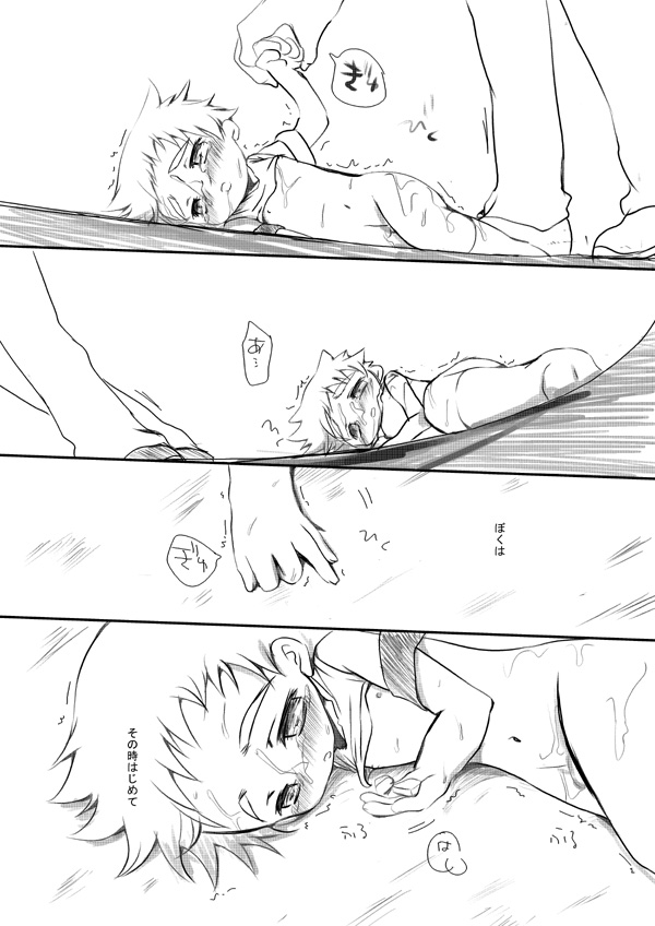 SU11 page 12 full