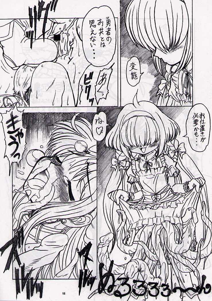 DRAGONQUEST nirvana page 11 full